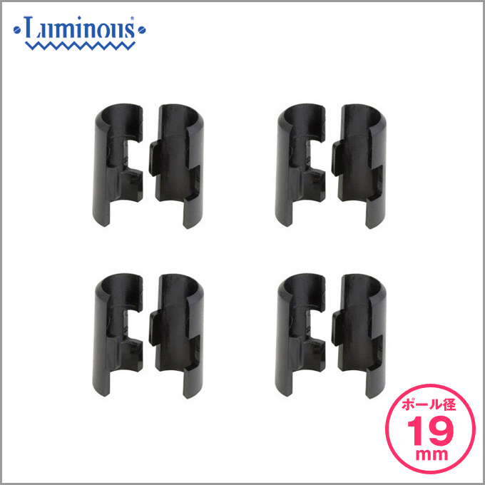 19mm] ルミナスライトスリーブ4P | ルミナス・エレクター専門店