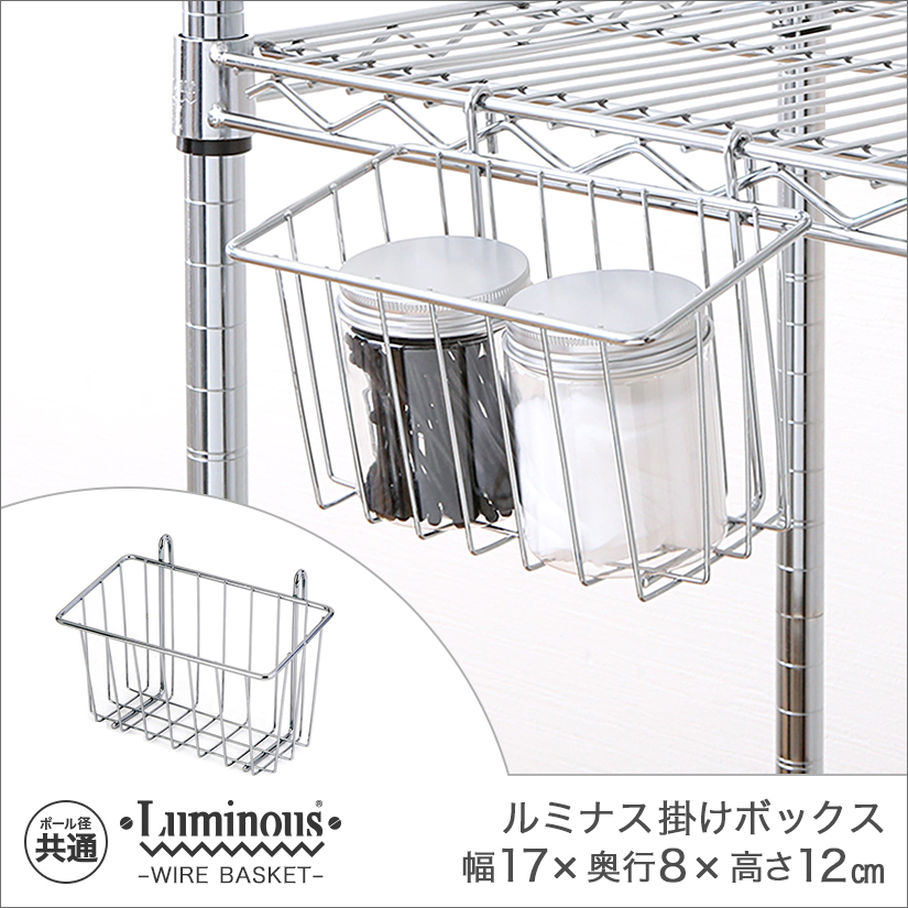 週末限定10%OFF】 [共通] 幅26 (幅21×奥行9.5×高さ18cm) ルミナス