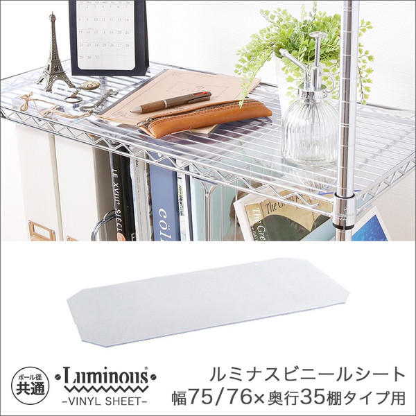 共通] 幅76 25mm (幅76×奥行35cm棚用) 19mm (幅74×奥行34cm棚用