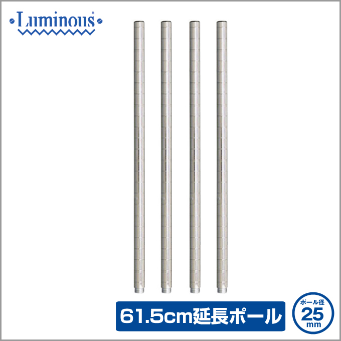 【単品】ホームエレクター ポールのみ 160cm 4本 クローム 単品】ホームエレクター ポールのみ 160cm 4本 クローム 単品