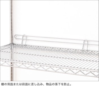 エレクター ERECTA バックレッジ 落下防止 幅122cmラック用（幅116