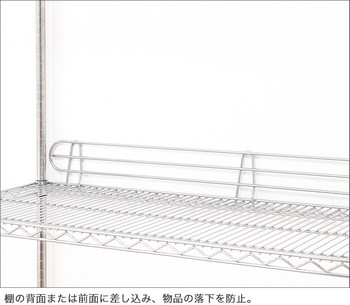 エレクター ERECTA バックレッジ 落下防止 幅122cmラック用（幅116