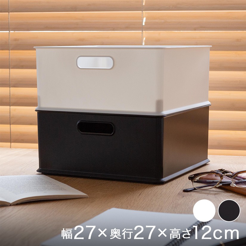 プラスチック収納ボックス正方形（浅型） 幅25×奥25×高さ12cm 1個 BOX-KUP0007