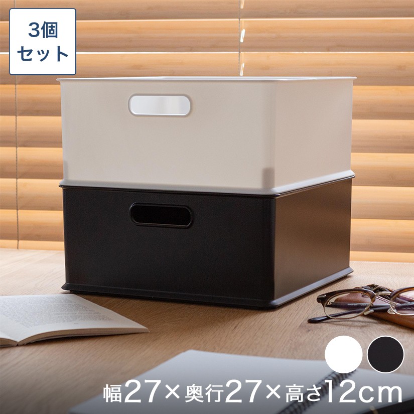 プラスチック収納ボックス正方形（浅型） 幅25×奥25×高さ12cm 3個セット BOX-KUP0007ST3
