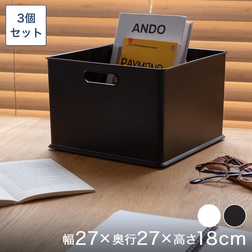 プラスチック収納ボックス正方形（中） 幅25×奥25×高さ18cm 3個セット BOX-KUP0008ST3