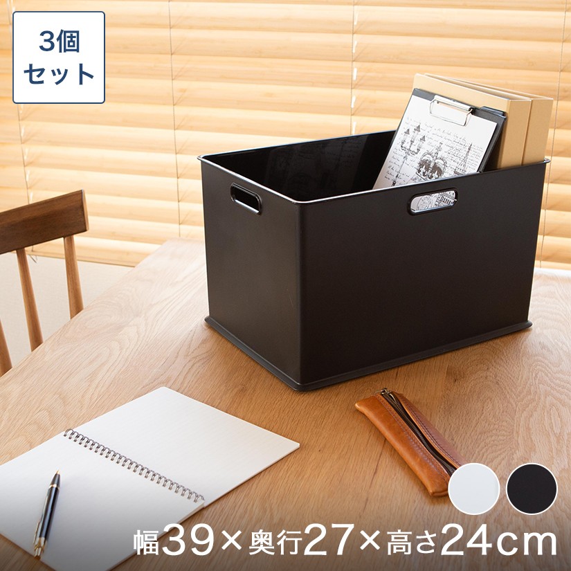 プラスチック収納ボックス長方形（深型） 幅40×奥25×高さ24cm 3個セット BOX-KUP0011ST3