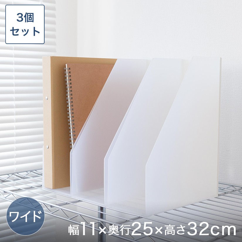 A4ファイルケース・ワイド 幅10×奥25×高さ32cm 3個セット BOX