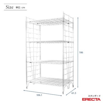 幅105 奥行60 高さ185 4段 スタンダードエレクター Lシリーズ ERECTA