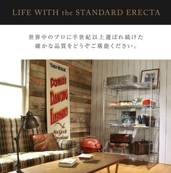 幅120 奥行60 高さ160 5段 スタンダードエレクター Lシリーズ ERECTA