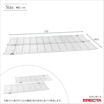 エレクター ERECTA THE スタンダードエレクターシェルフ Lシリーズ 幅