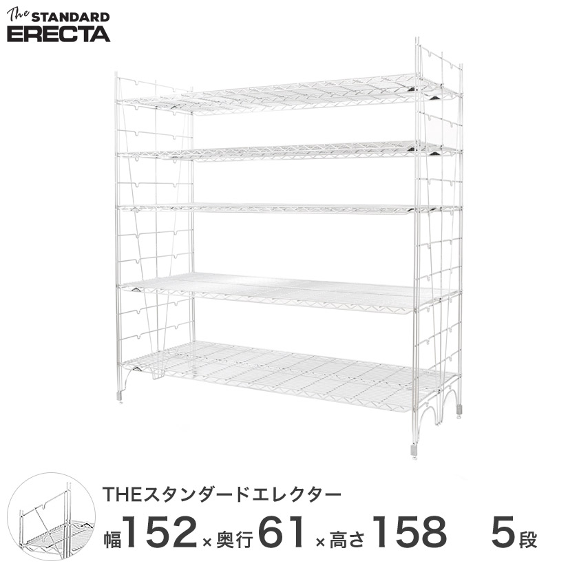 ERECTA スチールラック 60×30　6枚セット 幅150 奥行60 高さ160 5段 スタンダードエレクター Lシリーズ ERECTA