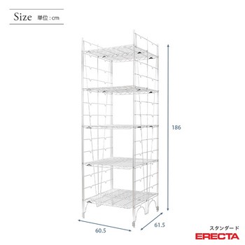 幅60 奥行60 高さ185 5段 スタンダードエレクター Lシリーズ ERECTA