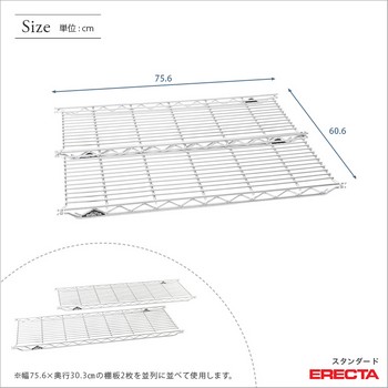 エレクター ERECTA THE スタンダードエレクターシェルフ Lシリーズ 幅75.6×奥行60.6cm L760 | ルミナス・エレクター専門店  パーフェクトスペース本店