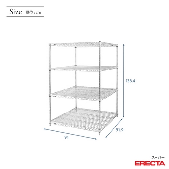 スーパーエレクターシェルフ 幅91x奥行91.9cmx高さ138.4cm P 