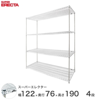 ERECTA スーパーエレクター 棚 シェルフ 幅121.2x奥行91.9cmx高さ189.2