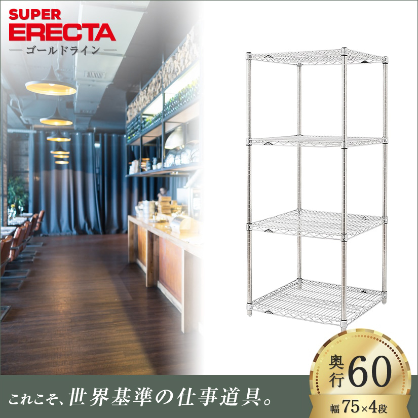 受注生産】 パンチングソリッド エレクター ERECTA 幅75.8x奥行61.3cmx