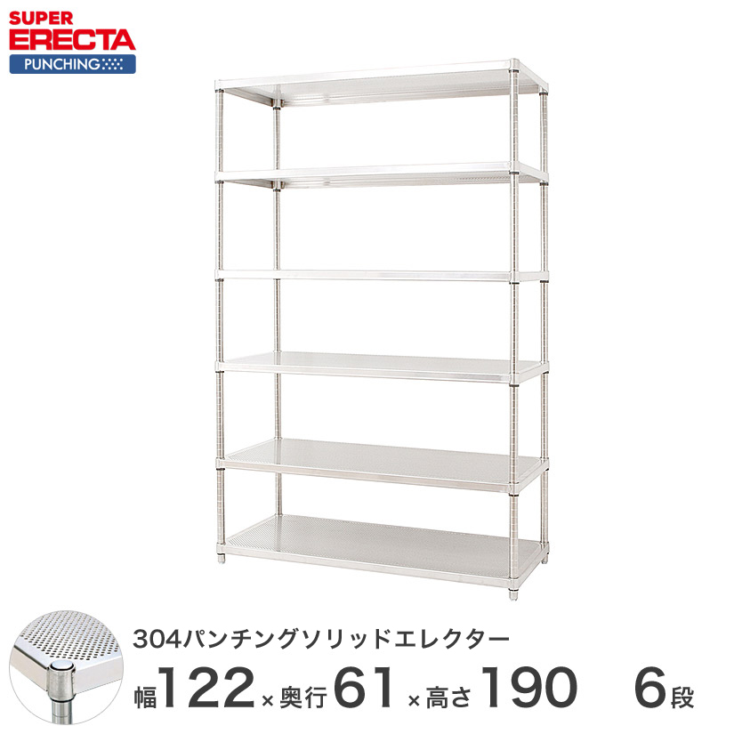 受注生産】 パンチングソリッド エレクター ERECTA 幅75.8x奥行61.3cmx