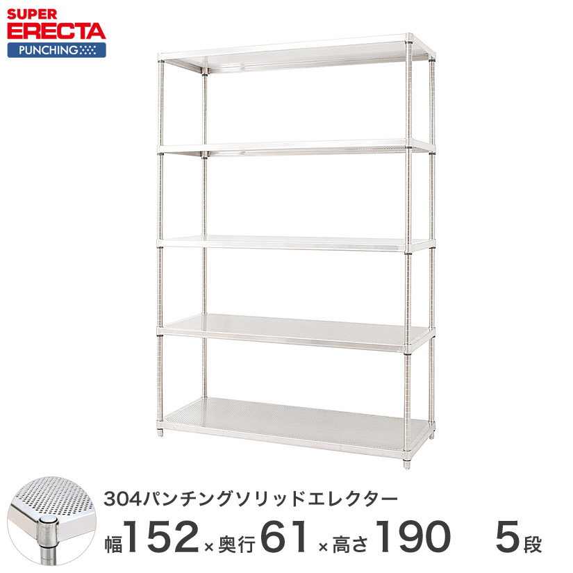 ★ERECTA★ エレクター メタルラック パンチングシェルフ W119.5cm 飾り棚 スチール オシャレ インダストリアル パンチングシェルフ | 棚板 | パーツから選ぶ[基本ユニット] | 製品