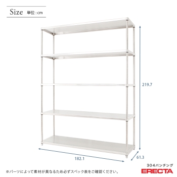 受注生産】 304ステンレスパンチングソリッド エレクター ERECTA