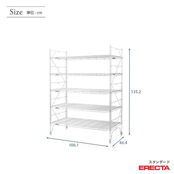 幅105 奥行45 高さ135 5段 スタンダードエレクター Mシリーズ ERECTA