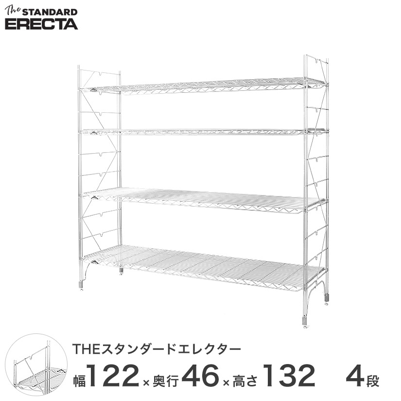 エレクター　メタルラック 町田店家具紹介 ～ERECTA（ エレクター）‐ ハーフシェルフ付きメタル