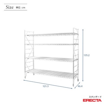 ERECTA エレクター　スチールラック　メタルラック　業務用　棚　1200×450 4段　中古 ERECTA エレクター スチールラック メタルラック 業務用 棚 1200×450 4