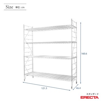 幅120 奥行45 高さ160 4段 スタンダードエレクター Mシリーズ ERECTA シルバー スチールラック 什器 厨房 収納ラック  M1220M15804 | ルミナス・エレクター専門店 パーフェクトスペース本店