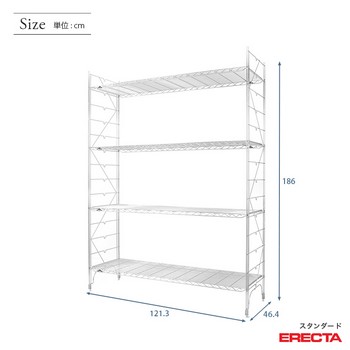 幅120 奥行45 高さ185 4段 スタンダードエレクター Mシリーズ ERECTA