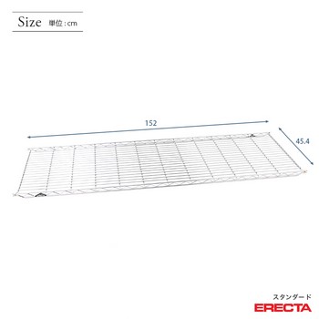 エレクター ERECTA THE スタンダードエレクターシェルフ Mシリーズ 幅