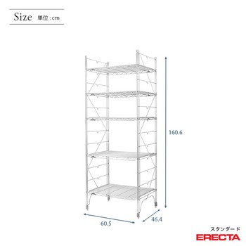 幅60 奥行45 高さ160 5段 スタンダードエレクター Mシリーズ ERECTA
