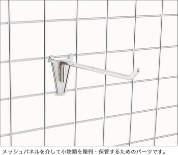 エレクター ERECTA ストレートフック メッシュパネル用 長さ5cm MH50