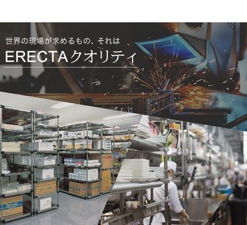 送料無料】304ソリッドエレクターシェルフ ADタイプ エレクター ERECTA