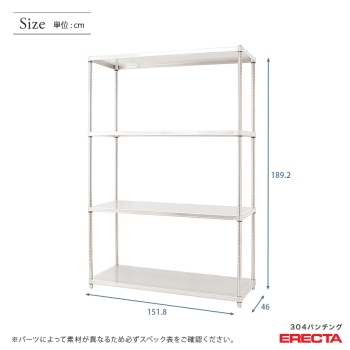 受注生産】 304ステンレスパンチングソリッド エレクター ERECTA 幅