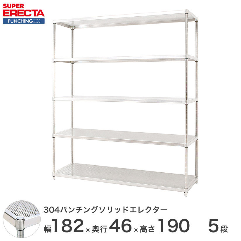 受注生産】 304ステンレスパンチングソリッド エレクター ERECTA