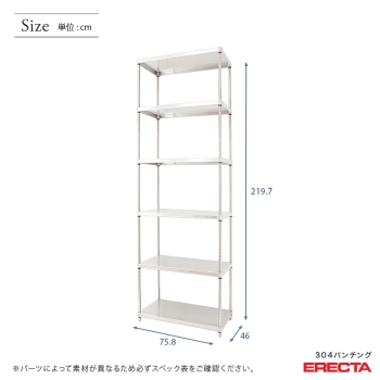 受注生産】 パンチングソリッド エレクター ERECTA 幅75.8x奥行46cmx高