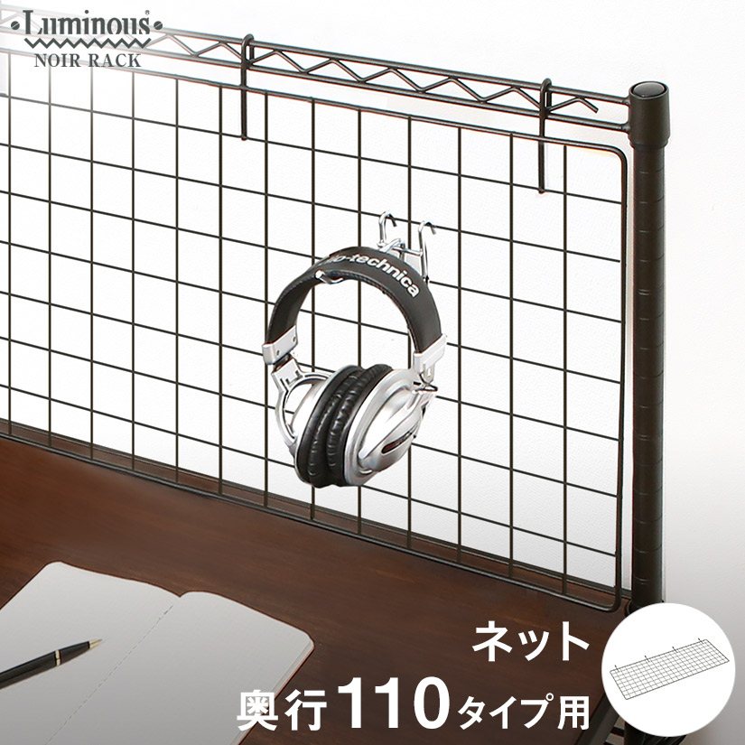 ながっと　ルミナス　ラック 週末限定10%OFF】 ルミナスルミナス ノワール キッチンラック 2段 幅81