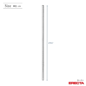 最短 翌日出荷 ポール エレクター Erecta P20 高さ219 7cm Sus304 ダイカスト アジャストボルト付 ルミナス エレクター専門店 パーフェクトスペース本店
