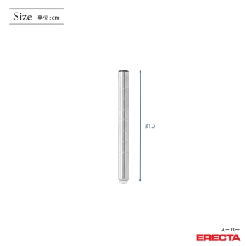 ポール 4本セット エレクター ERECTA P300 高さ31.7cm SUS304