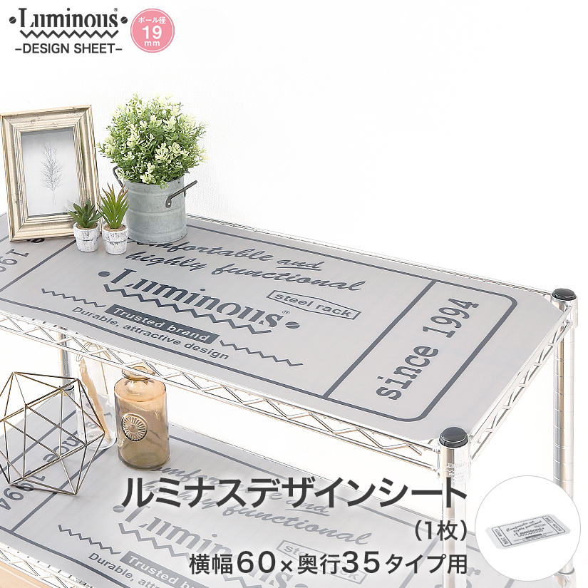 ルミナスデザインシート