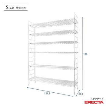 幅120 奥行30 高さ185 6段 スタンダードエレクター Sシリーズ ERECTA