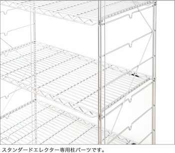 エレクター ERECTA 柱 THE スタンダードエレクター用 Sシリーズ 奥行