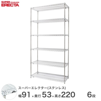ERECTA 特注ステンレス製スチールラック ホワイト シェルフ製品