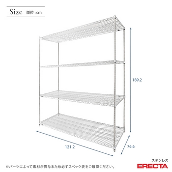 ステンレスエレクターシェルフ 幅121.2x奥行76.6cmx高さ189.2cm PS