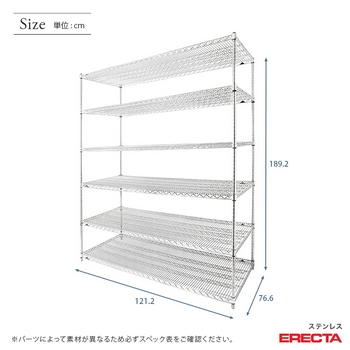 ステンレスエレクターシェルフ 幅121.2x奥行76.6cmx高さ189.2cm PS