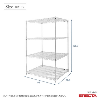 ステンレスエレクターシェルフ 幅91x奥行76.6cmx高さ158.7cm PSポール