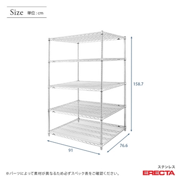 ステンレスエレクターシェルフ 幅91x奥行76.6cmx高さ158.7cm PSポール