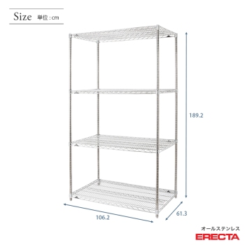 オールステンレス エレクター シェルフ ERECTA 幅106.2x奥行61.3cmx高