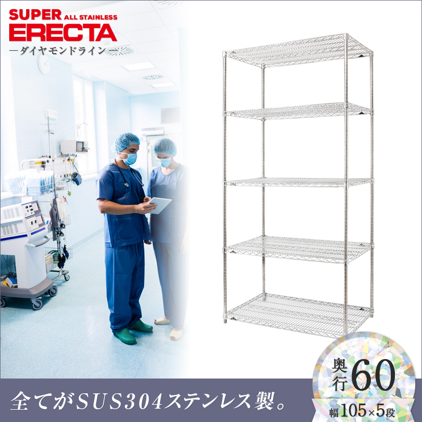 430ソリッド エレクター ERECTA 幅106.3x奥行61.4cm LSS1070