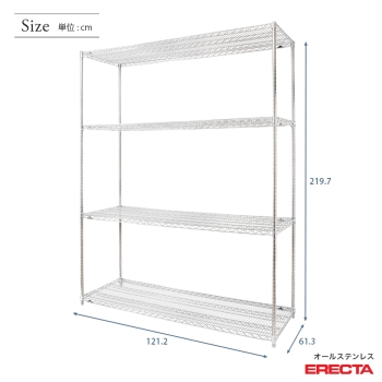 オールステンレス エレクター シェルフ ERECTA 幅121.2x奥行61.3cmx高