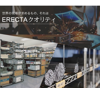 オールステンレス エレクター シェルフ ERECTA 幅151.8x奥行61.3cmx高